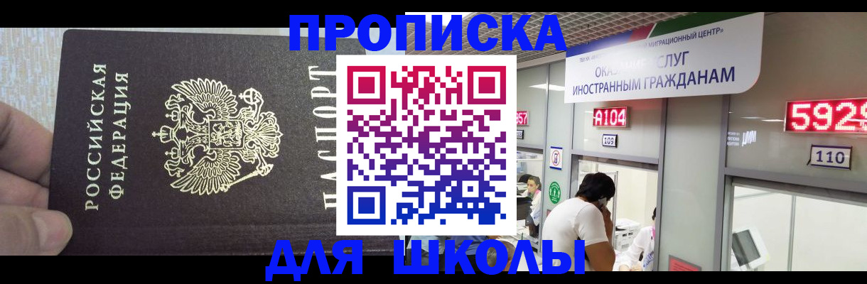 прописка регистрация в Новомичуринске